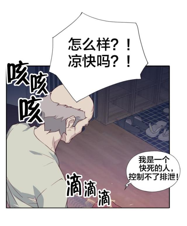 拯救陌生人韩漫免费阅读漫画,第7话2图