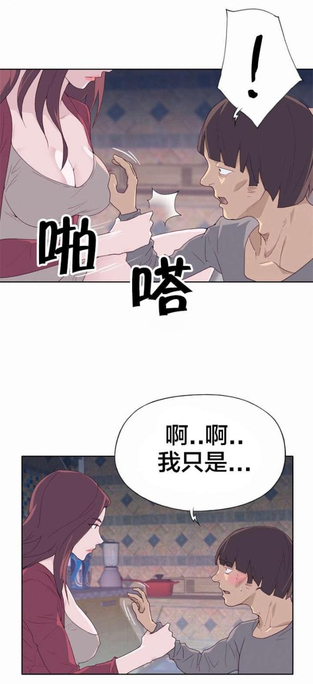 拯救人们漫画,第33话2图