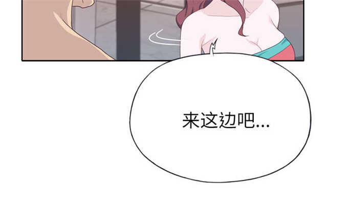 拯救陌生人免费阅读漫画,第48话2图