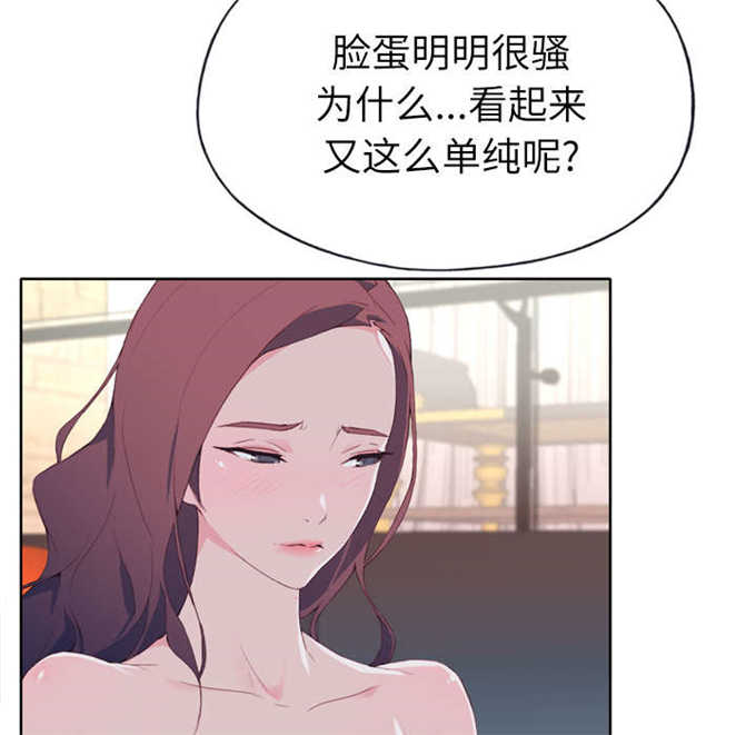 拯救者电视剧全集免费观看漫画,第48话1图