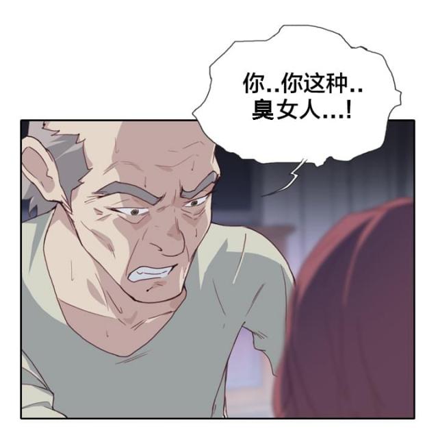 拯救别人的人叫什么漫画,第8话2图