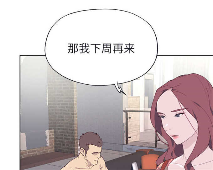 拯救陌生人漫画无修漫画,第49话1图