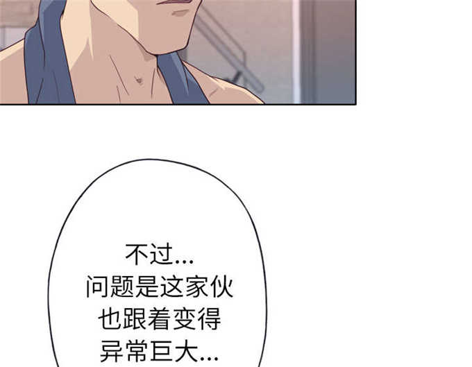 拯救泡泡龙小游戏漫画,第45话1图