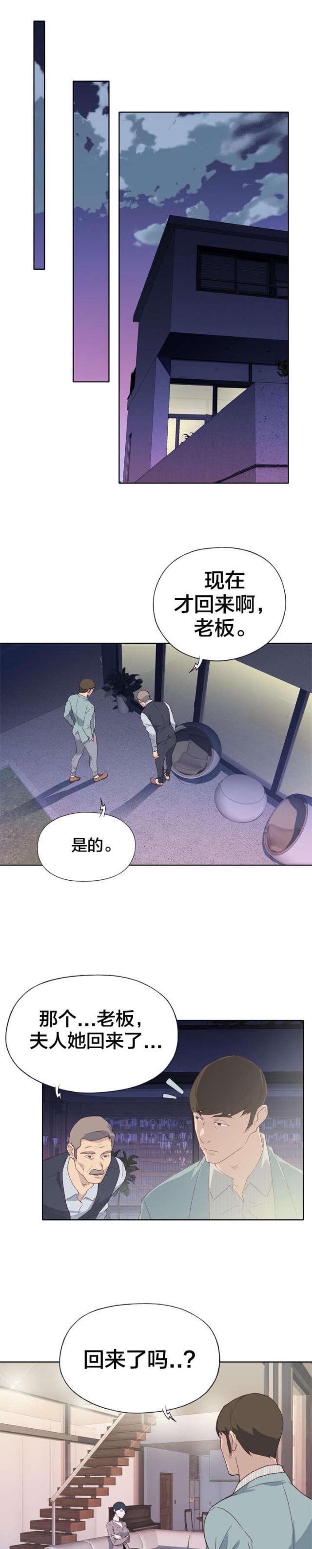 拯救世界漫画,第7话1图