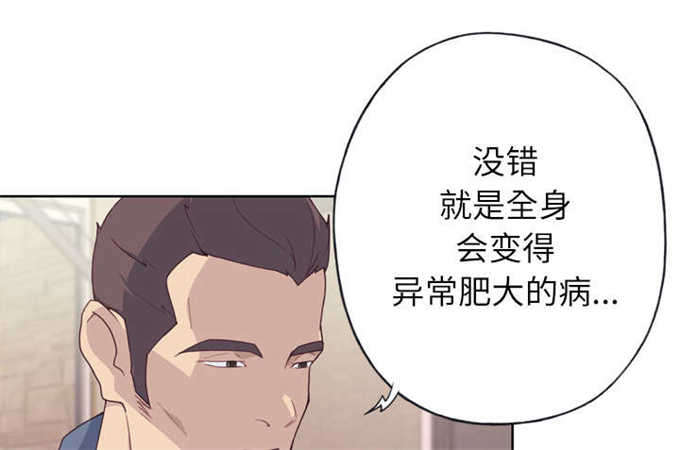 拯救泡泡龙小游戏漫画,第45话2图