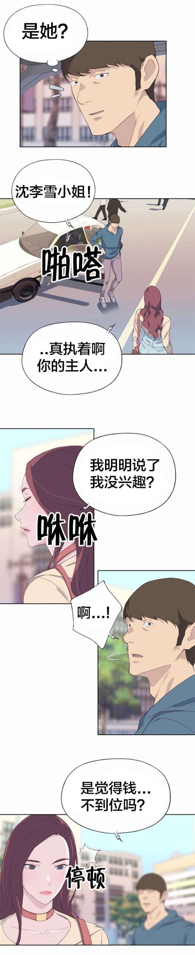 拯救大兵瑞恩电影漫画,第15话1图