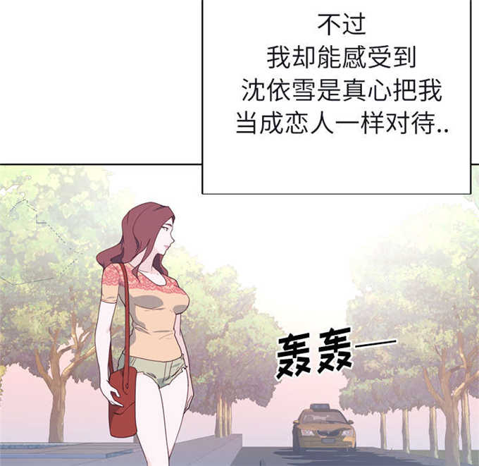 拯救剧荒漫画,第49话2图