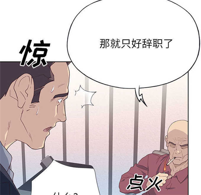 当陌生人拯救陌生人漫画,第57话2图