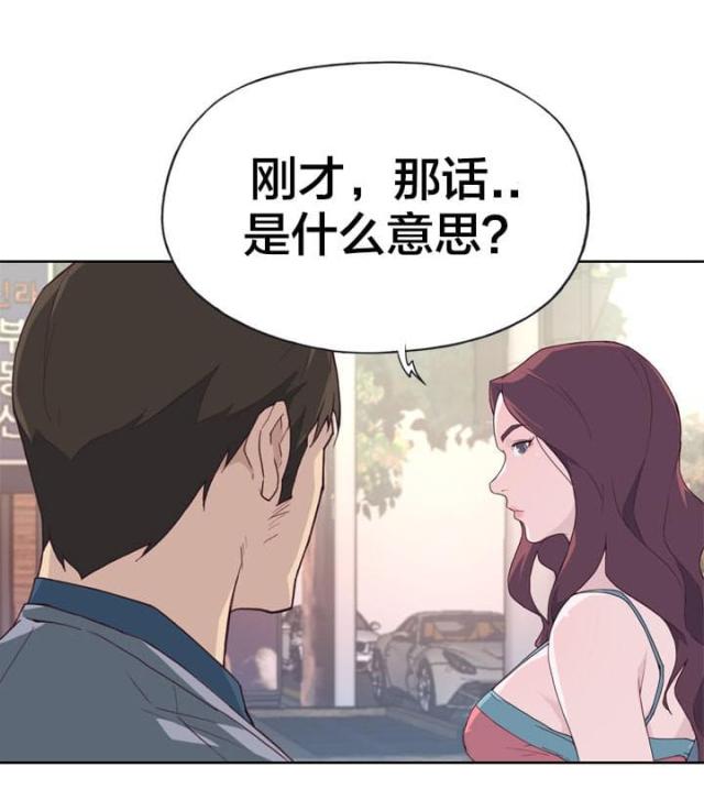 拯救别人的人叫什么漫画,第36话2图