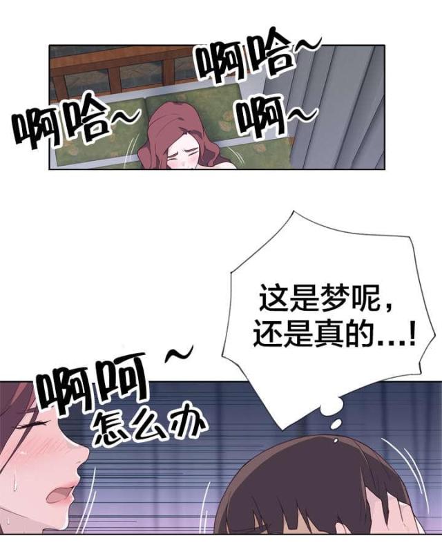 拯救人们漫画,第33话2图