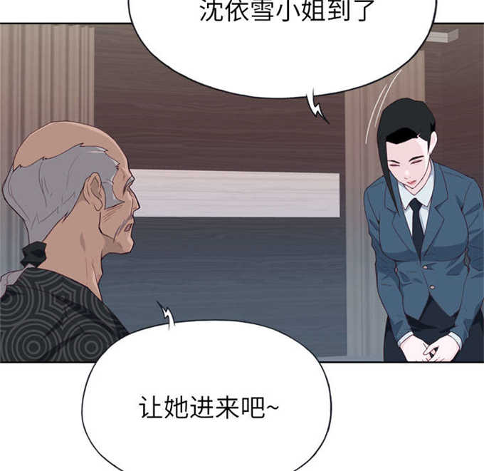 拯救陌生人韩漫漫画,第44话2图