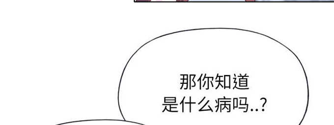 拯救泡泡龙小游戏漫画,第45话2图