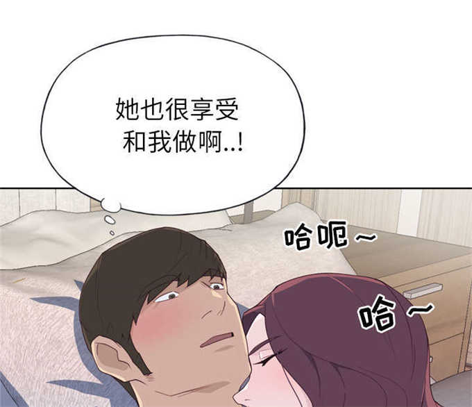 拯救陌生人免费阅读漫画,第51话1图