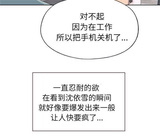 拯救世界漫画,第50话1图