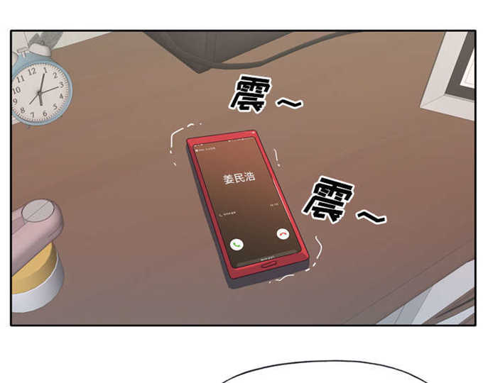 拯救陌生人漫画,第56话1图