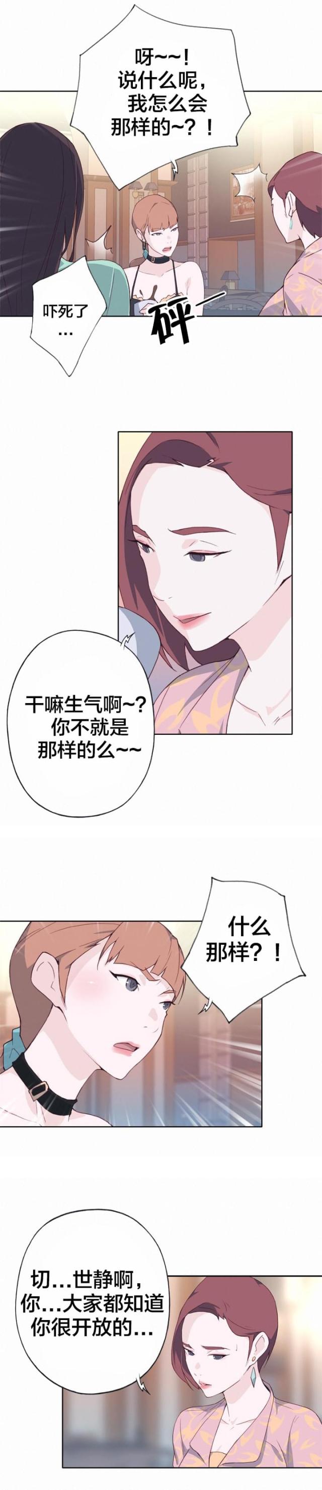 拯救别人的人叫什么漫画,第10话2图