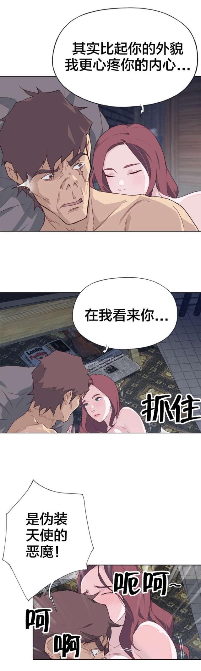 拯救泡泡龙小游戏漫画,第19话1图