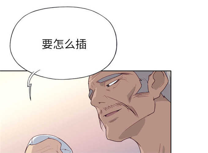 拯救别人的人叫什么漫画,第42话1图