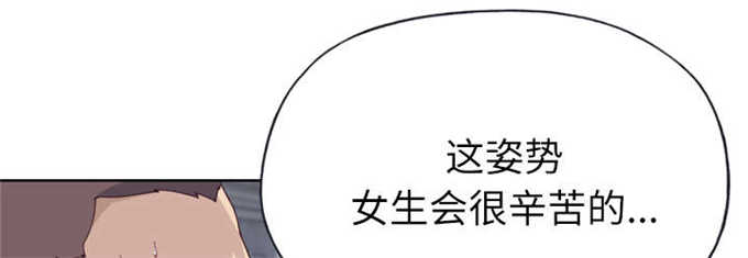 拯救泡泡龙小游戏漫画,第46话2图