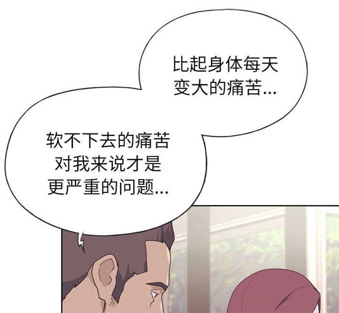 拯救泡泡龙小游戏漫画,第45话1图