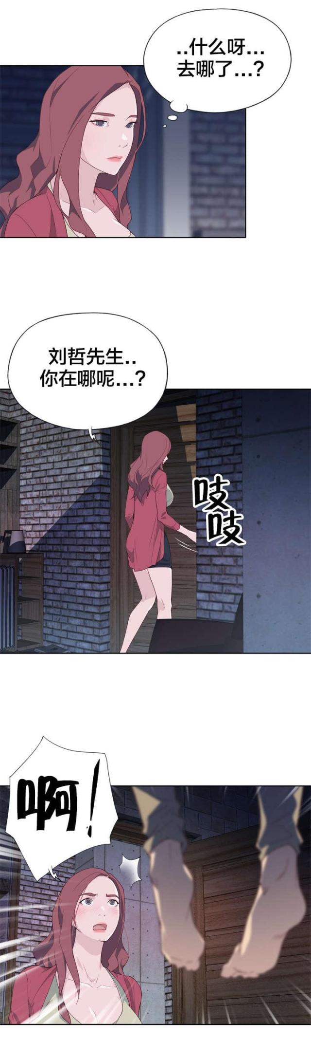 拯救陌生人漫画在线阅读漫画,第18话1图