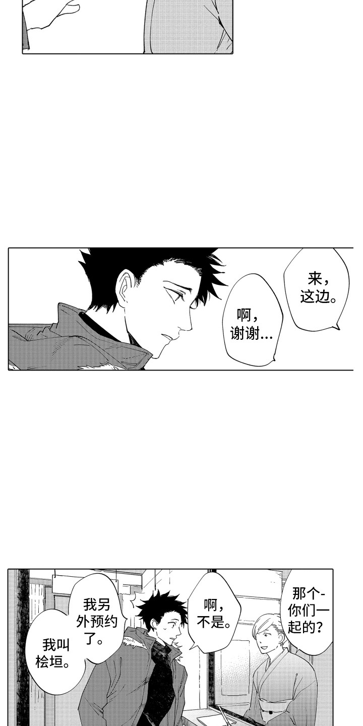 波涛声纯音乐漫画,第2章：指引2图