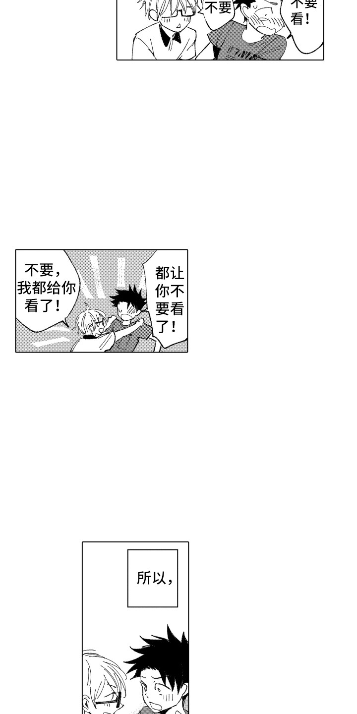 波涛之声萨克斯漫画,第7章：哭泣的理由2图