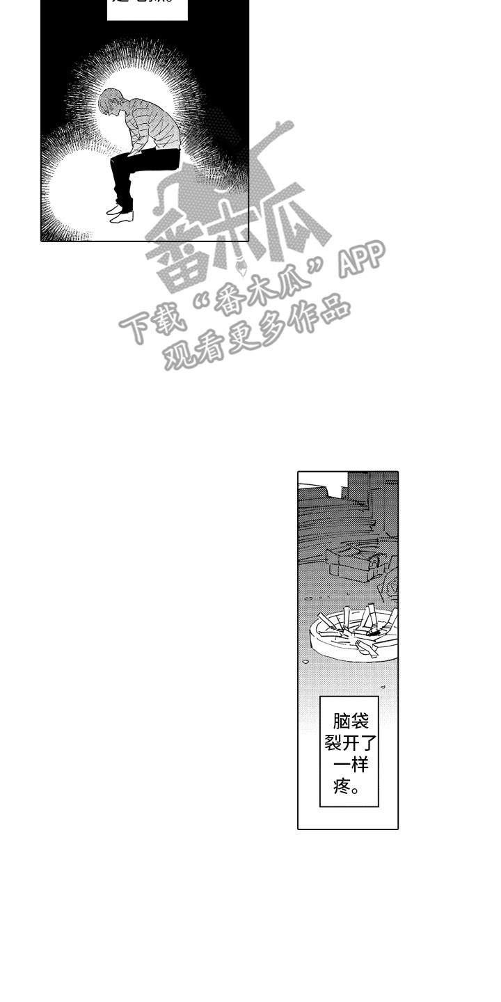 波涛之下纪录片漫画,第22章：无法忘记1图