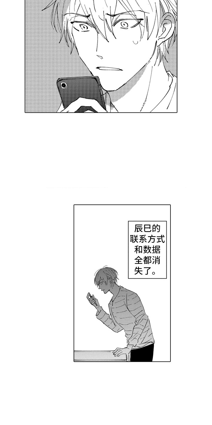 波涛之声漫画,第22章：无法忘记2图