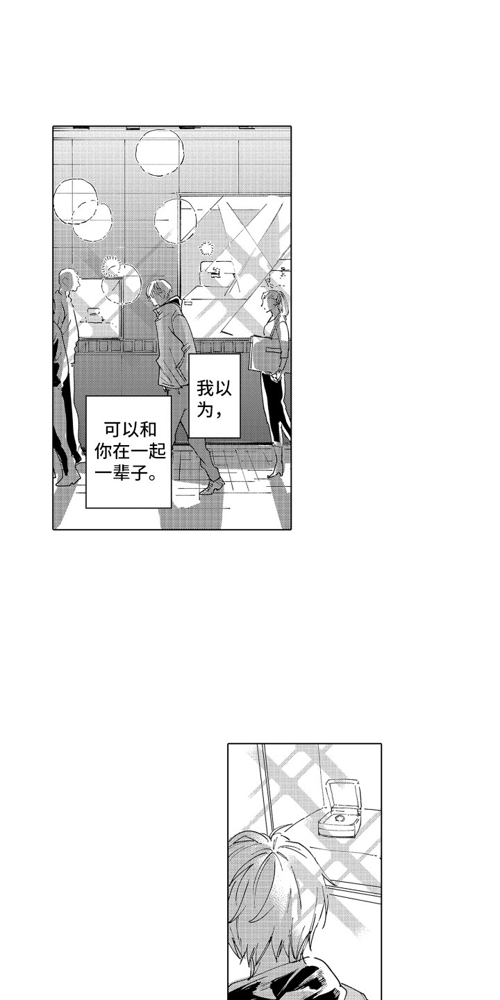 大海的波涛声漫画,第22章：无法忘记1图