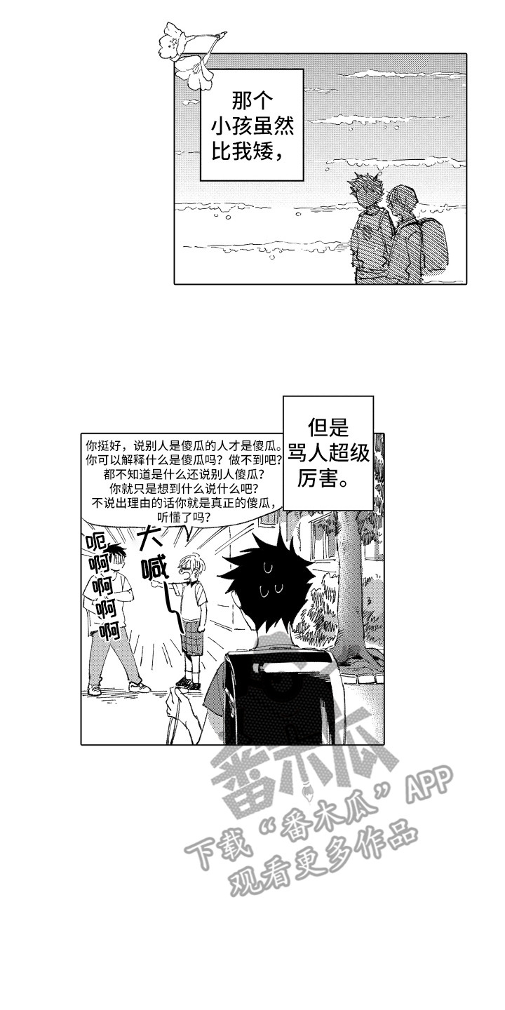 波涛之上舞蹈简介漫画,第6章：小伙伴2图