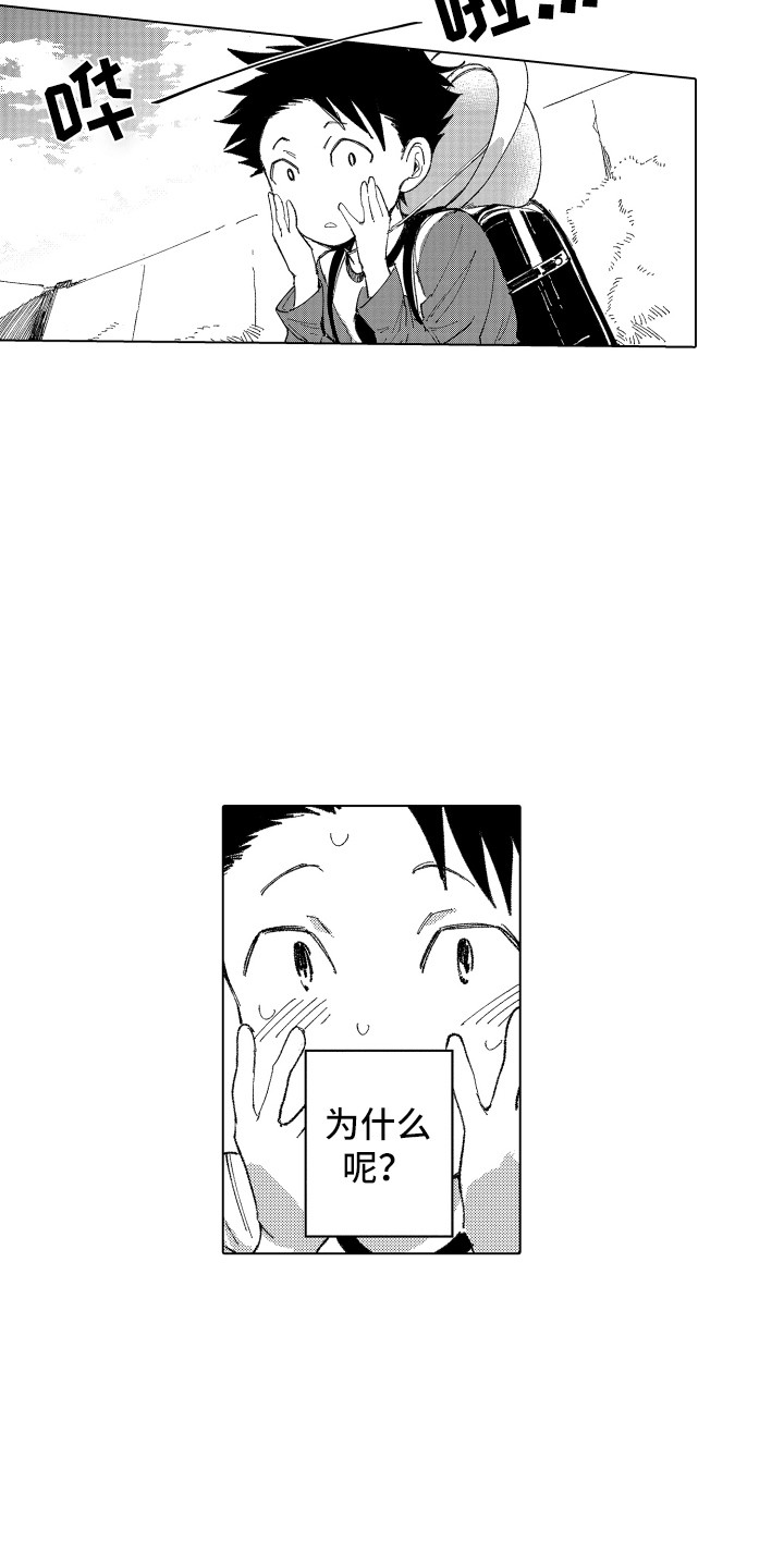 波涛之上舞蹈简介漫画,第6章：小伙伴1图