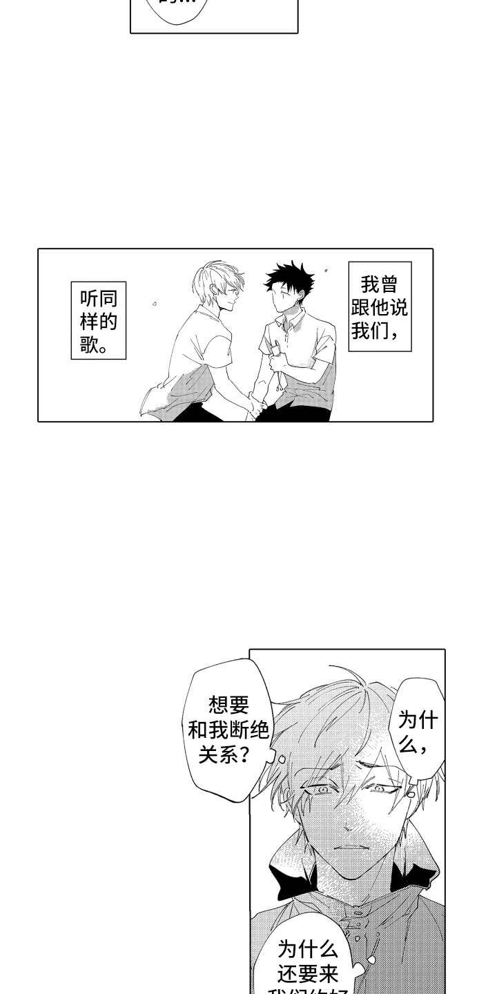 波涛念什么漫画,第23章：心意1图