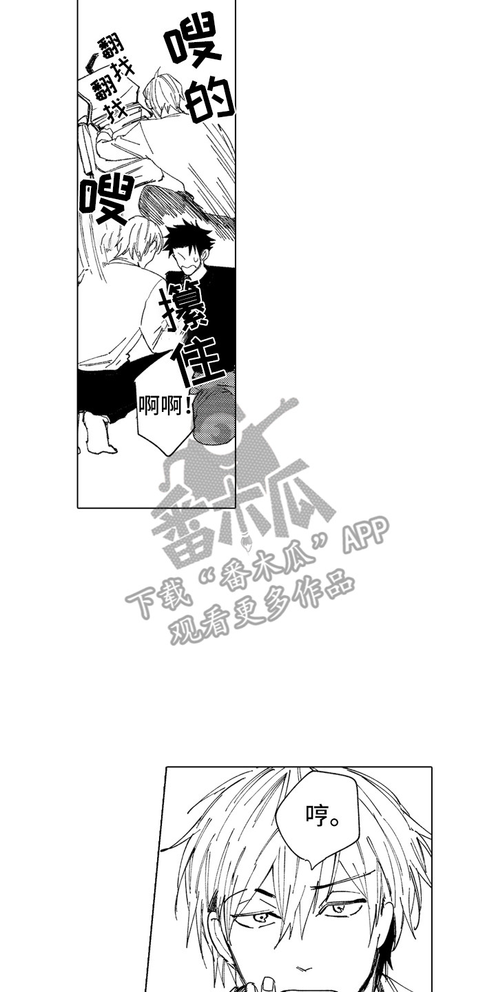 波涛之声宫崎骏漫画,第26章：关系证明2图