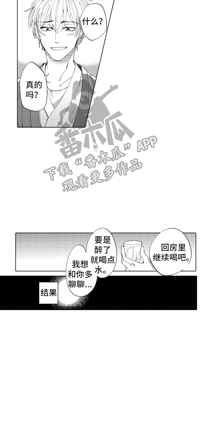 波涛装饰漫画,第4章：低语声2图