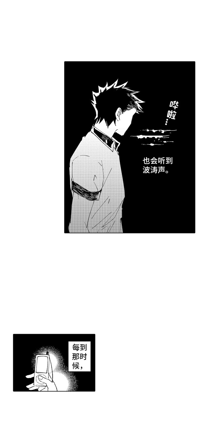 波涛之上舞蹈简介漫画,第17章：自欺欺人2图