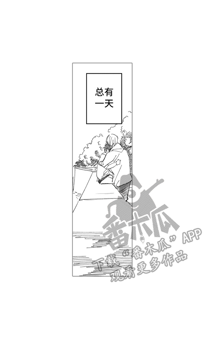 波涛声视频漫画,第11章：安慰2图