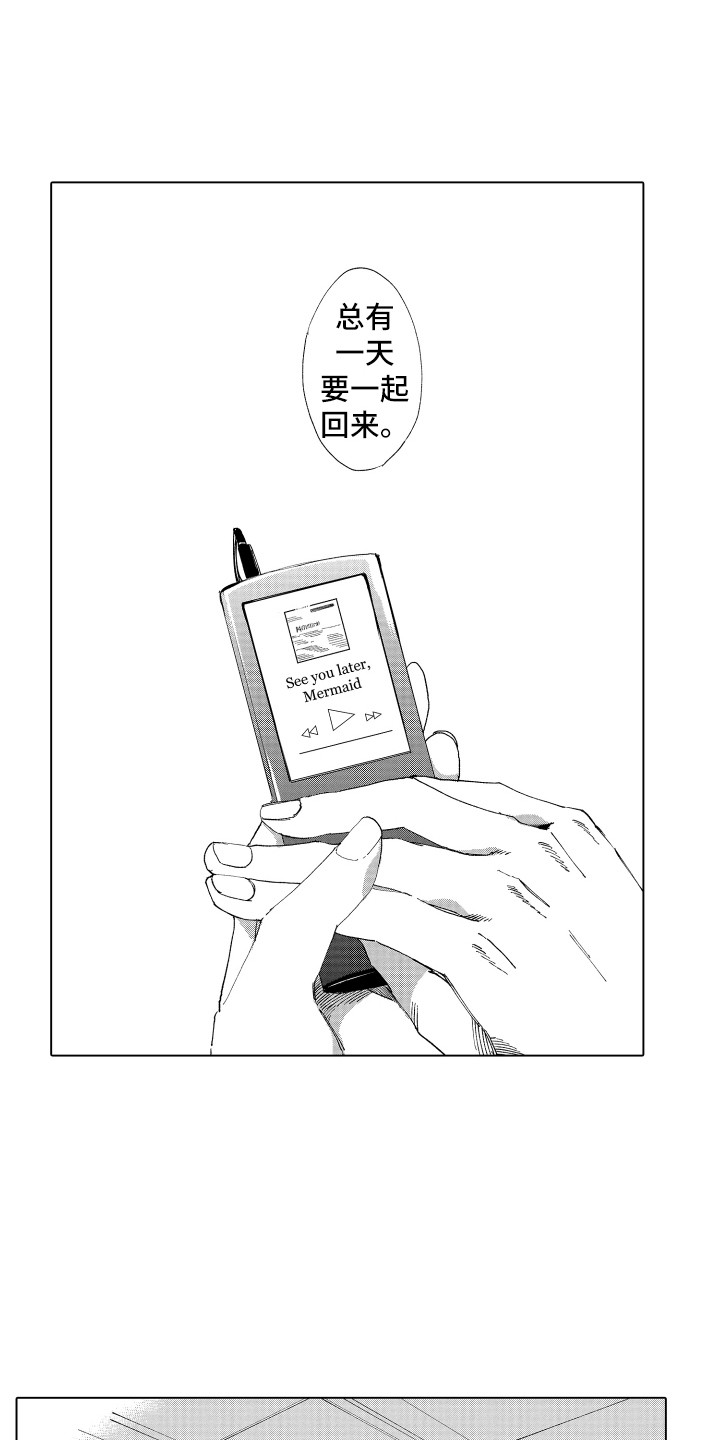 波涛造句漫画,第28章：约好了（完结）2图