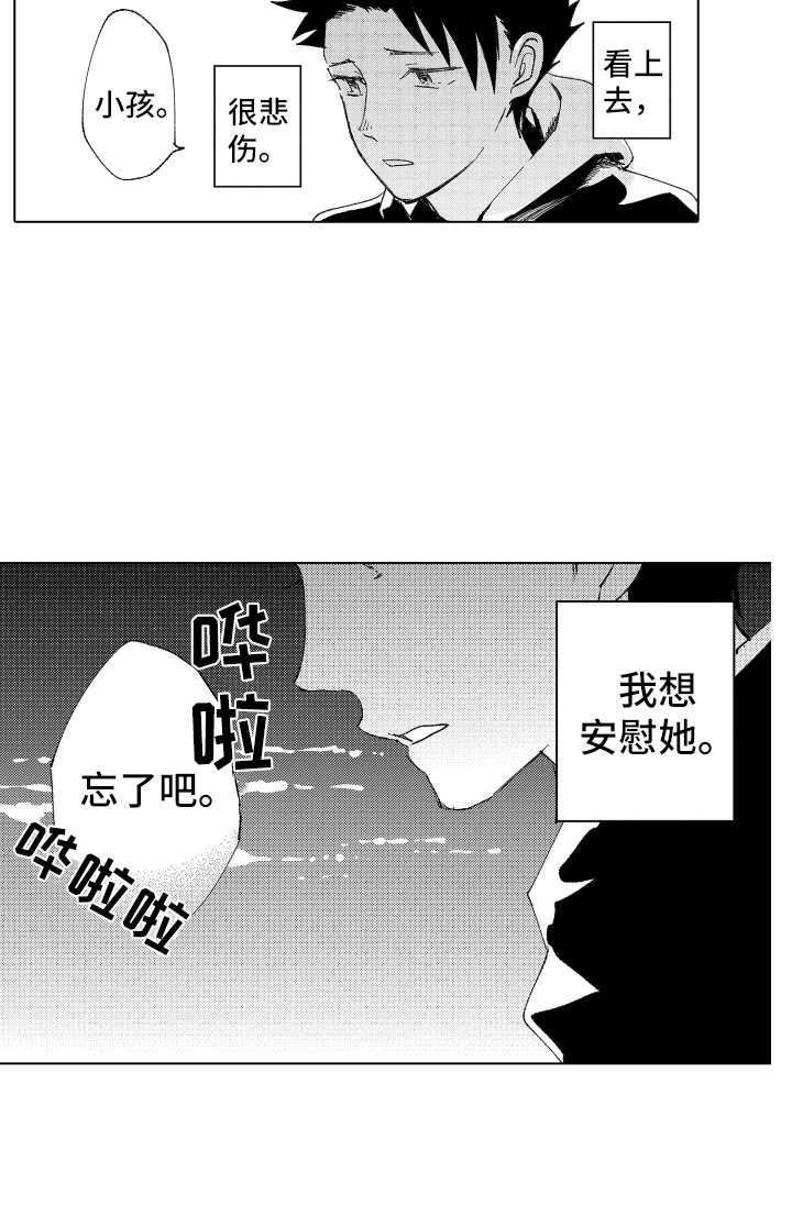 波涛汹涌电视剧漫画,第8章：秘密1图