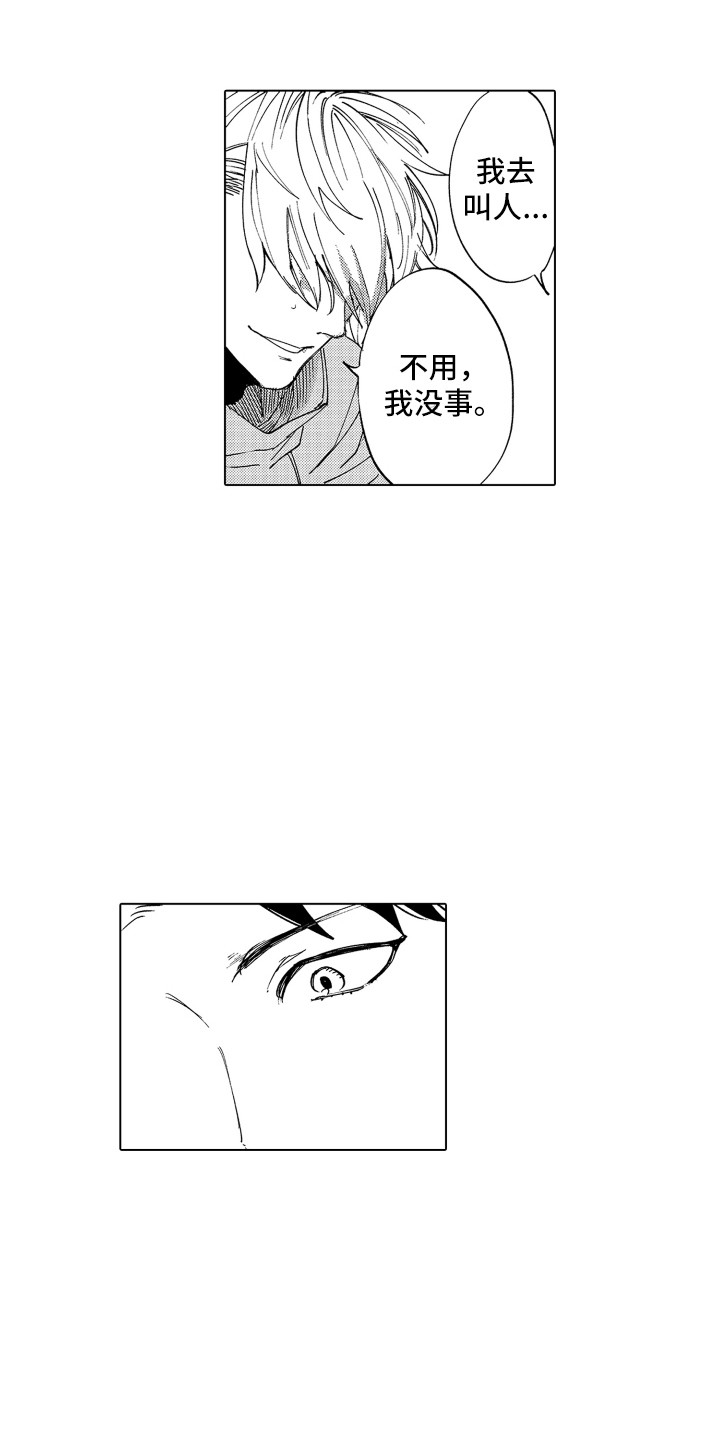 波涛声视频漫画,第1章：搭讪1图