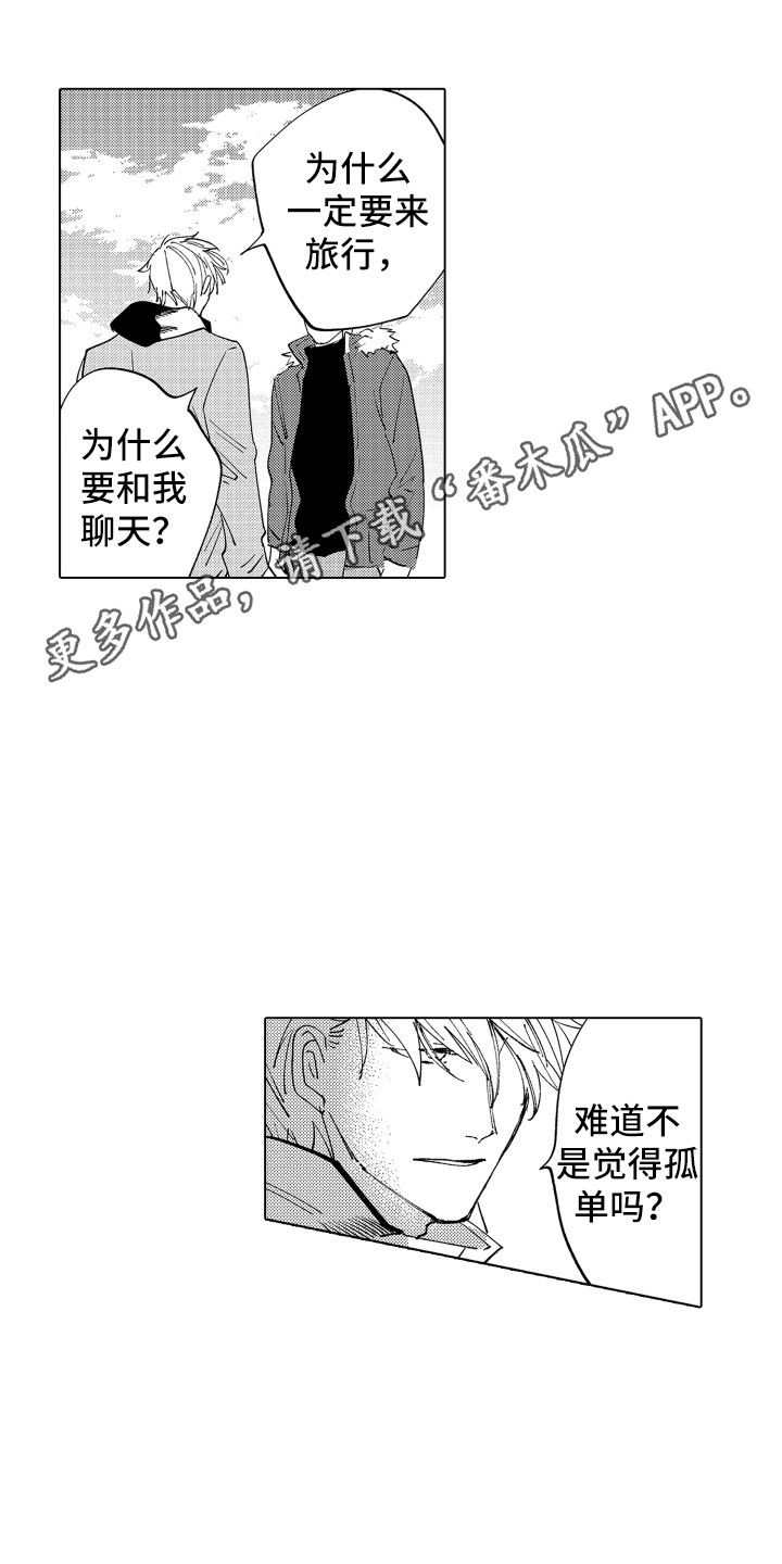 波涛声纯音乐漫画,第5章：说清楚1图