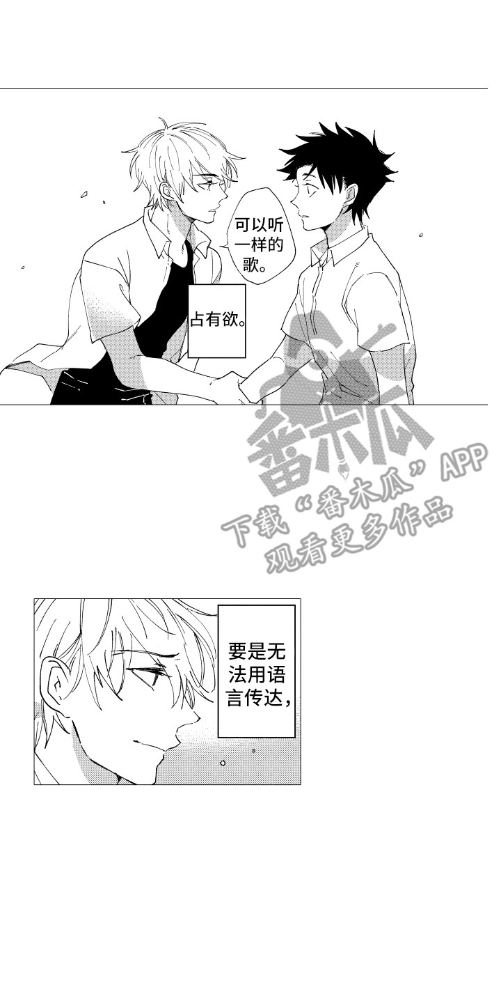 波涛之声漫画,第21章：被打击1图