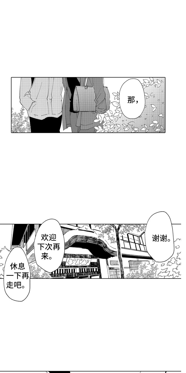 波涛汹涌我们隔海相望是什么歌漫画,第27章：返程1图