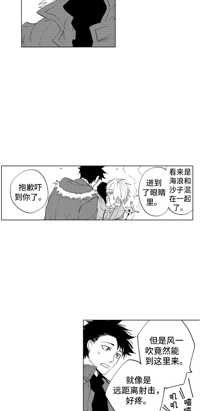 波涛声视频漫画,第1章：搭讪1图