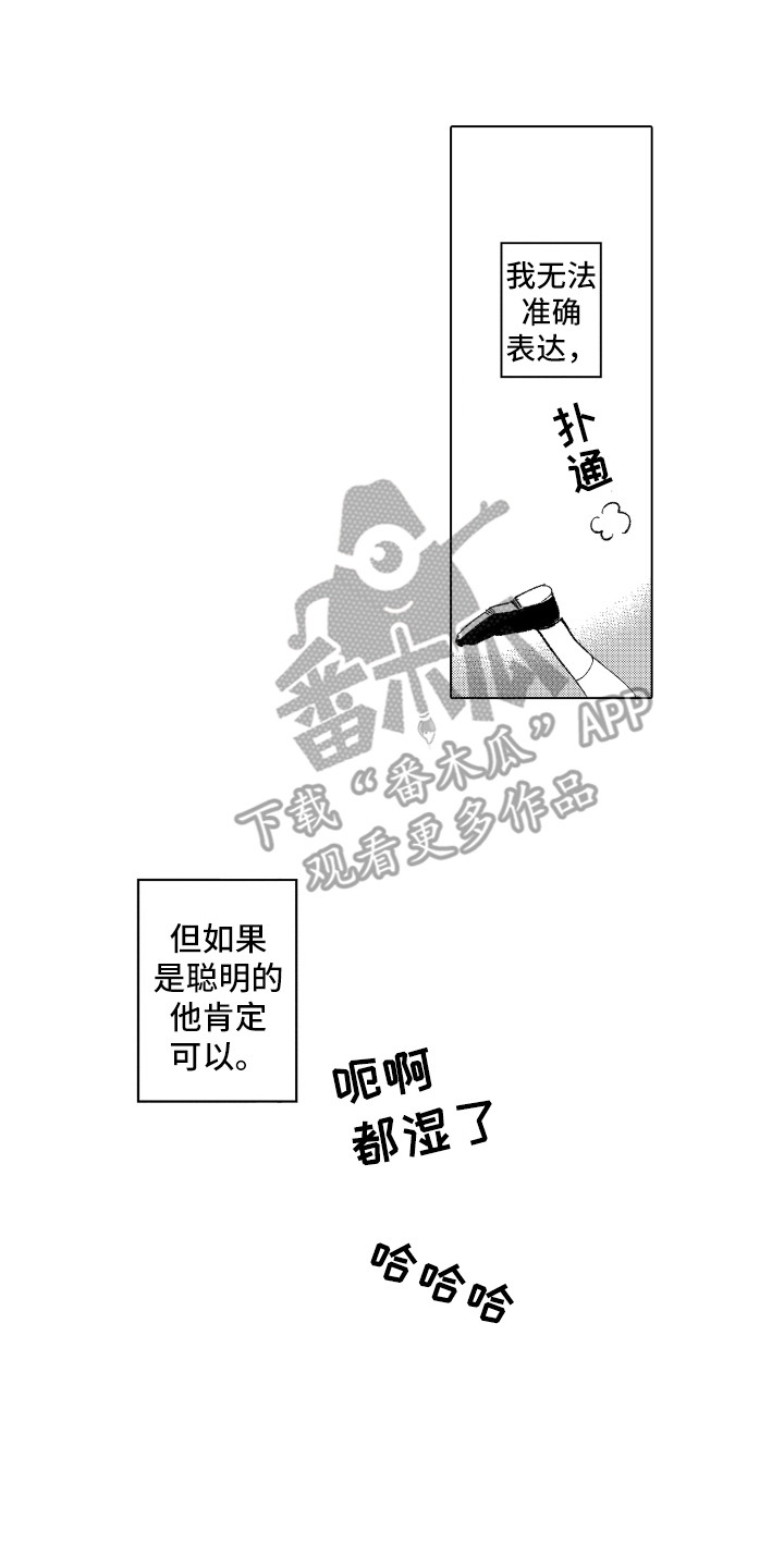 波涛之声萨克斯漫画,第7章：哭泣的理由2图