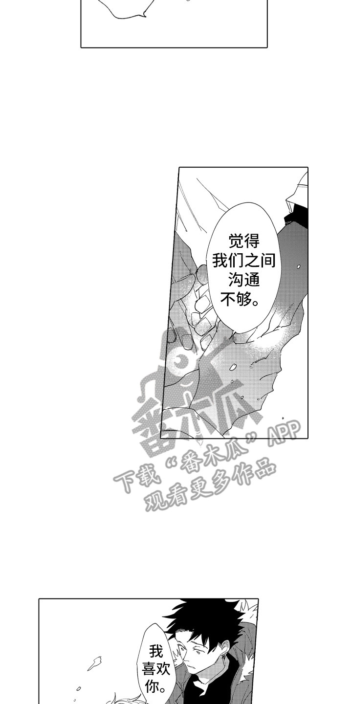 波涛之声漫画,第24章：这种意思2图