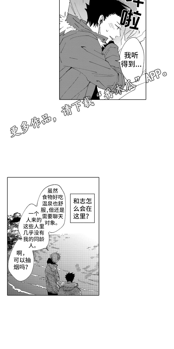 波涛汹涌大海图片漫画,第12章：眼药水2图