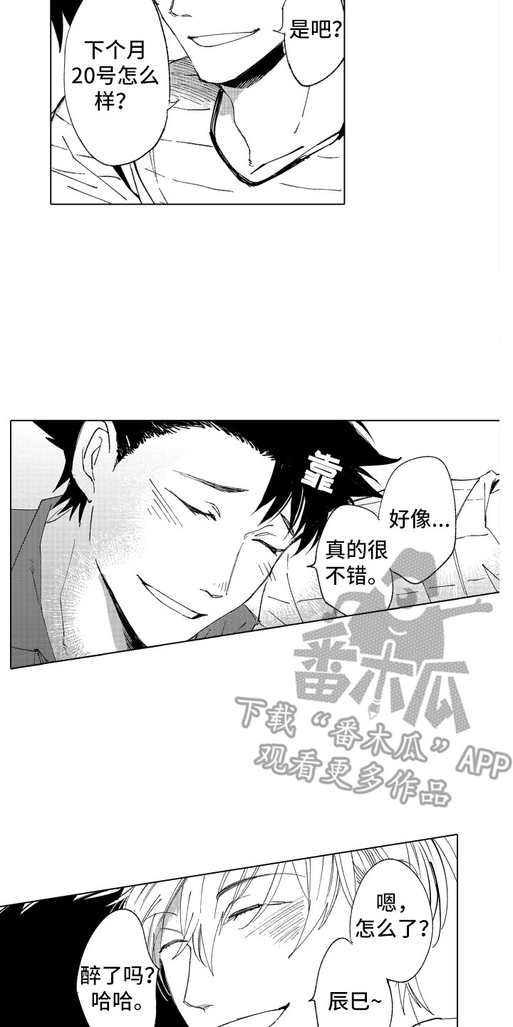 波涛之声宫崎骏漫画,第18章：忘了我1图