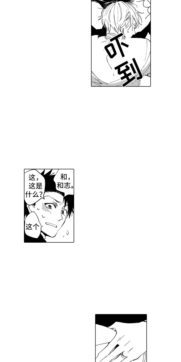 平缓的波涛声漫画,第26章：关系证明2图