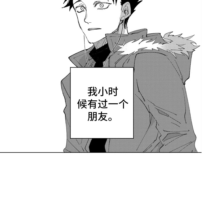 波涛之内漫画,第11章：安慰2图